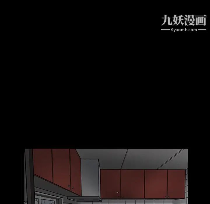 枷锁，第11话，第 15 页