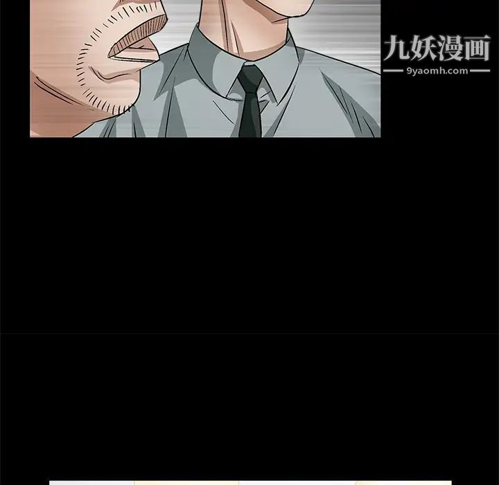 枷锁，第12话，第 106 页