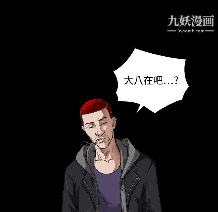 枷锁，第12话，第 158 页