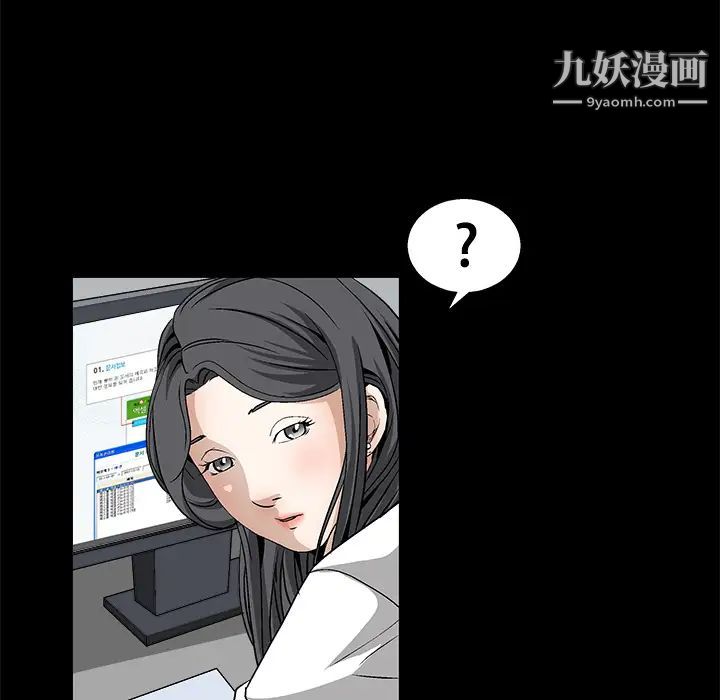 枷锁，第12话，第 95 页