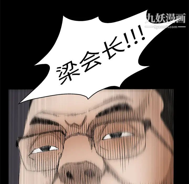 枷锁，第12话，第 65 页