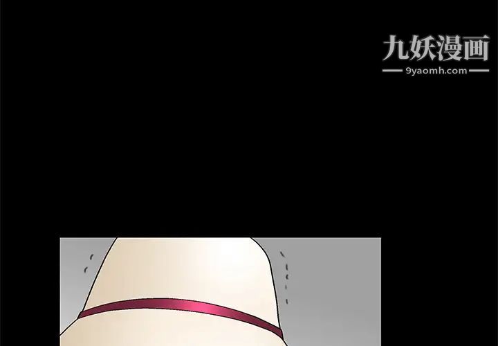 枷锁，第12话，第 3 页
