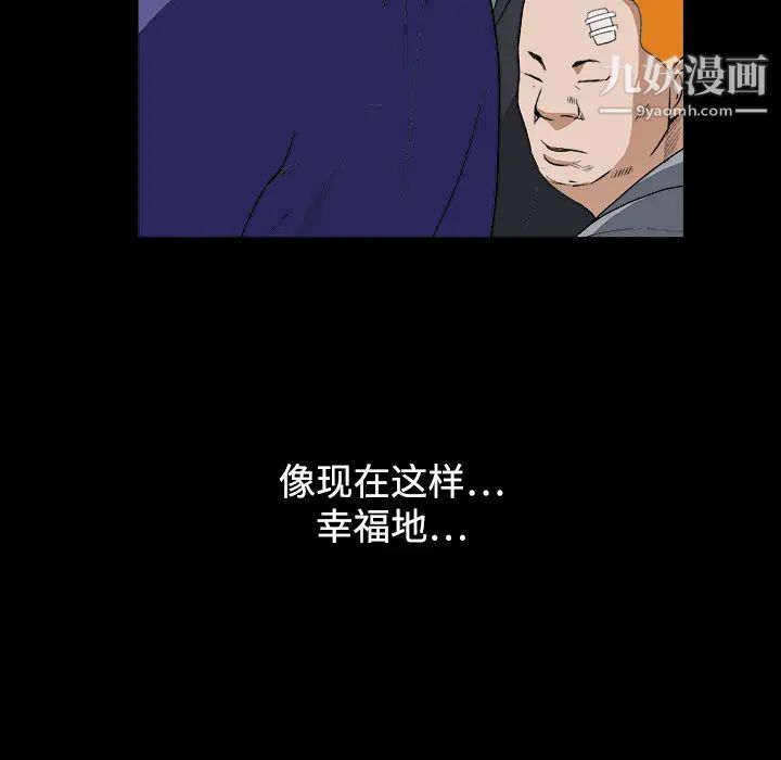 枷锁，第12话，第 157 页