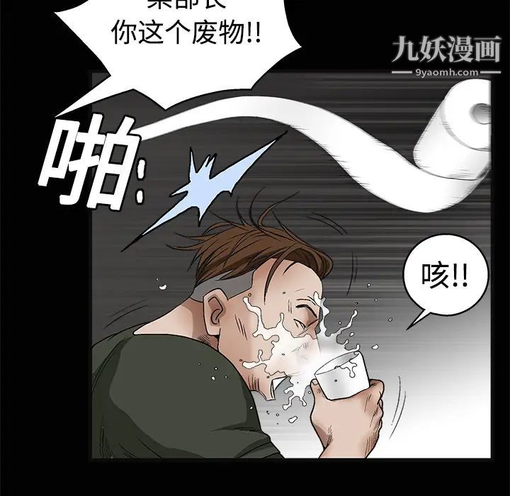 枷锁，第12话，第 132 页
