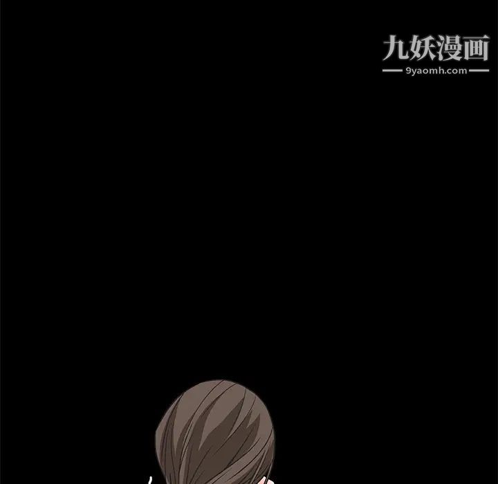 枷锁，第13话，第 34 页