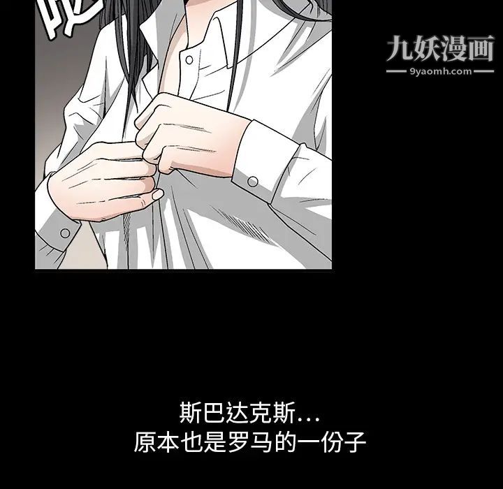 枷锁，第13话，第 123 页