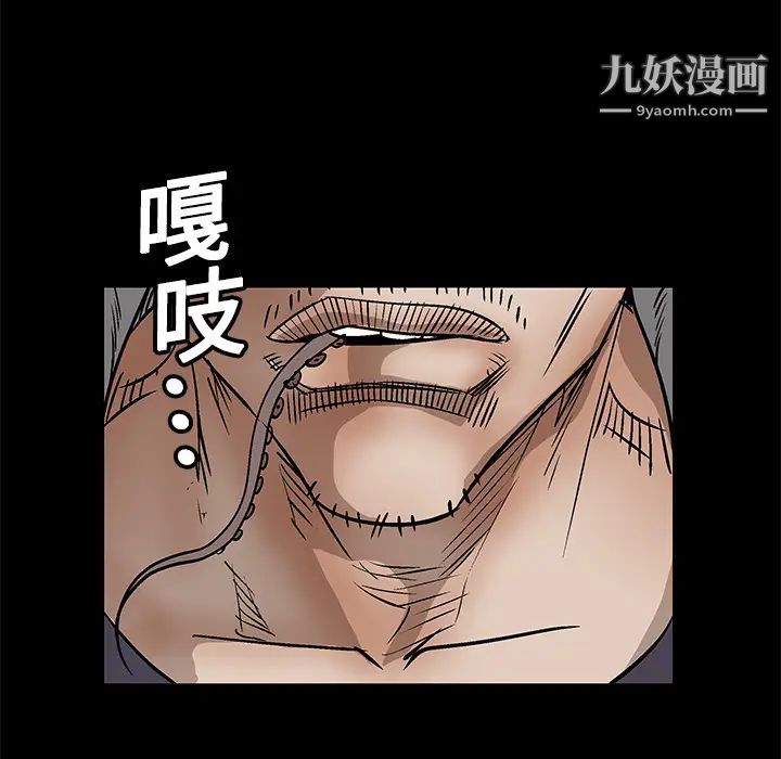 枷锁，第13话，第 5 页
