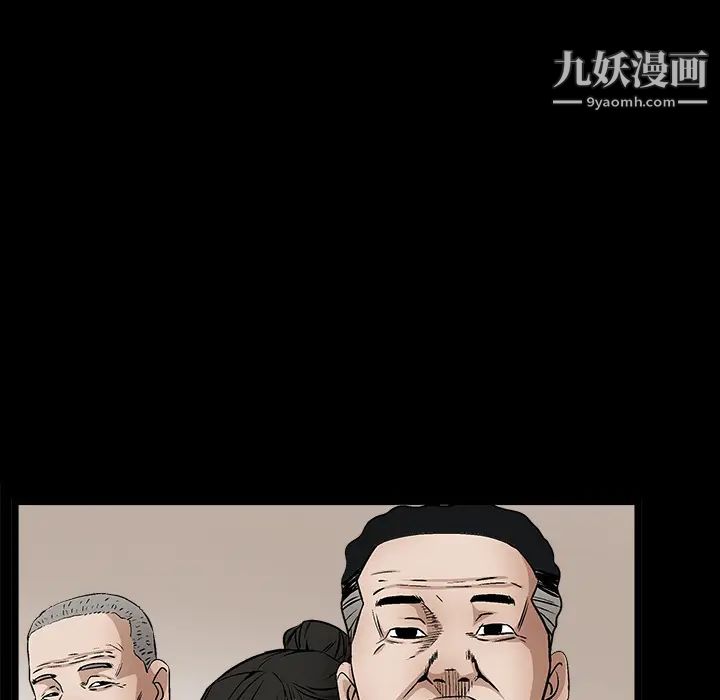 枷锁，第13话，第 125 页