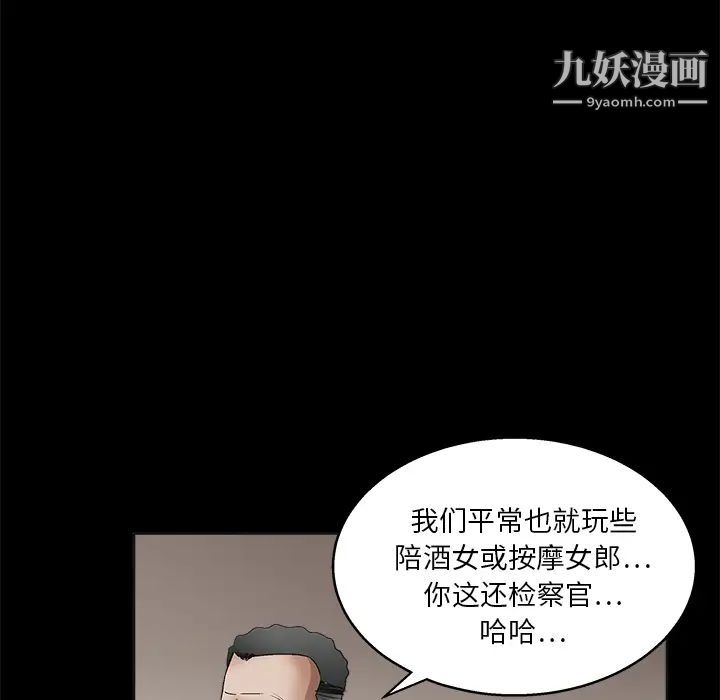枷锁，第13话，第 106 页