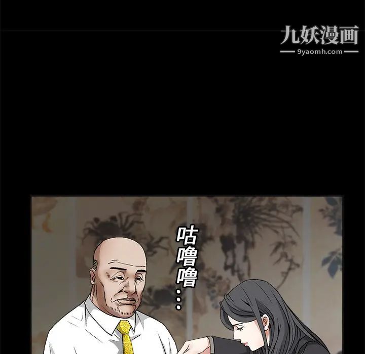 枷锁，第13话，第 103 页