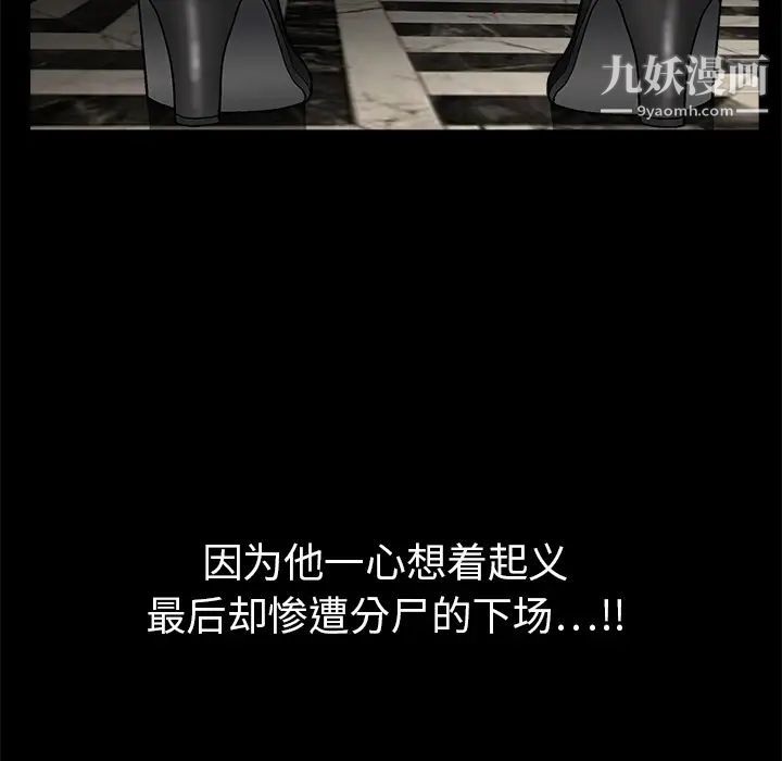 枷锁，第13话，第 159 页