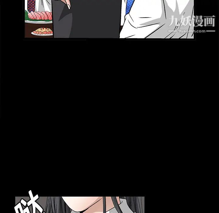 枷锁，第13话，第 122 页