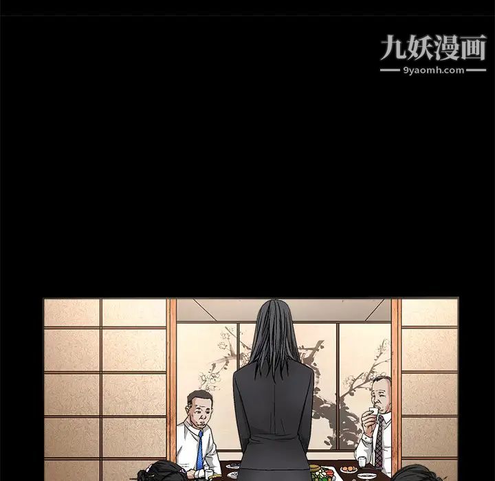 枷锁，第13话，第 84 页