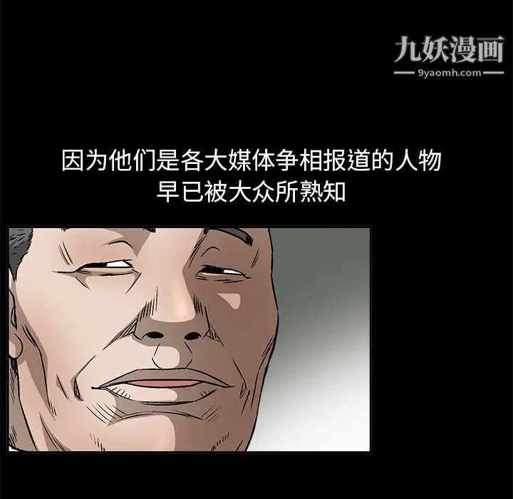 枷锁，第13话，第 95 页