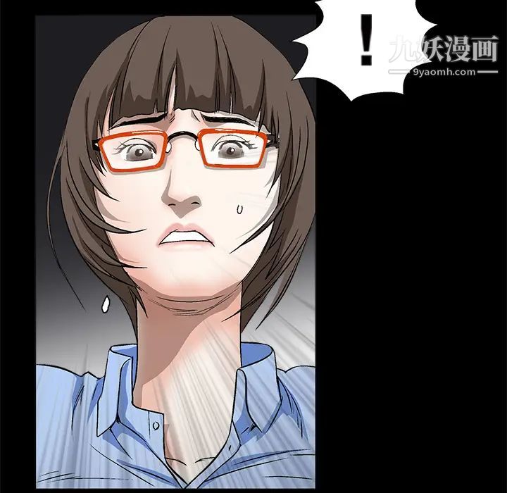枷锁，第13话，第 21 页