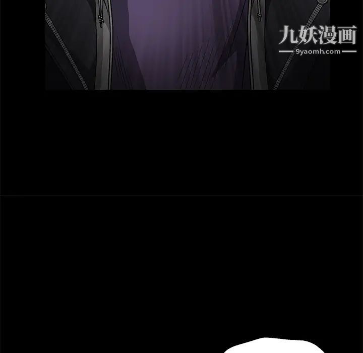 枷锁，第13话，第 8 页