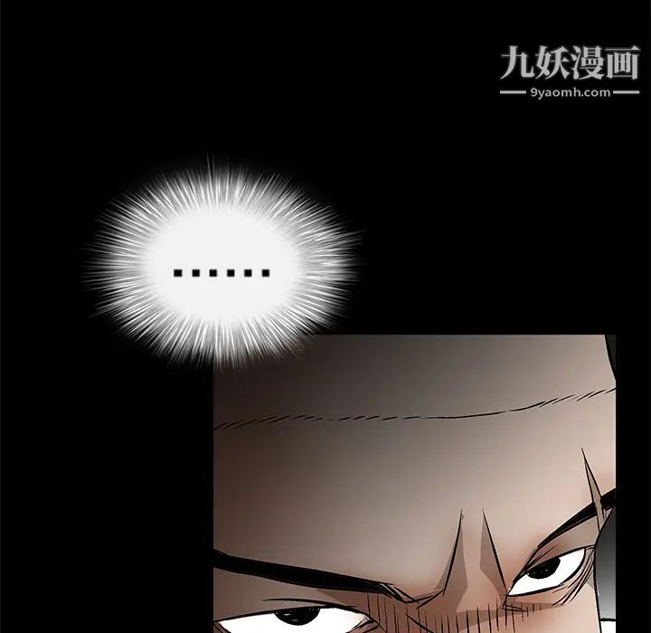 枷锁，第13话，第 22 页