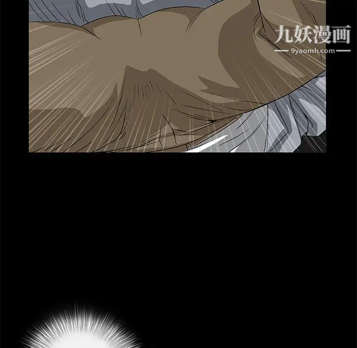 枷锁，第13话，第 52 页
