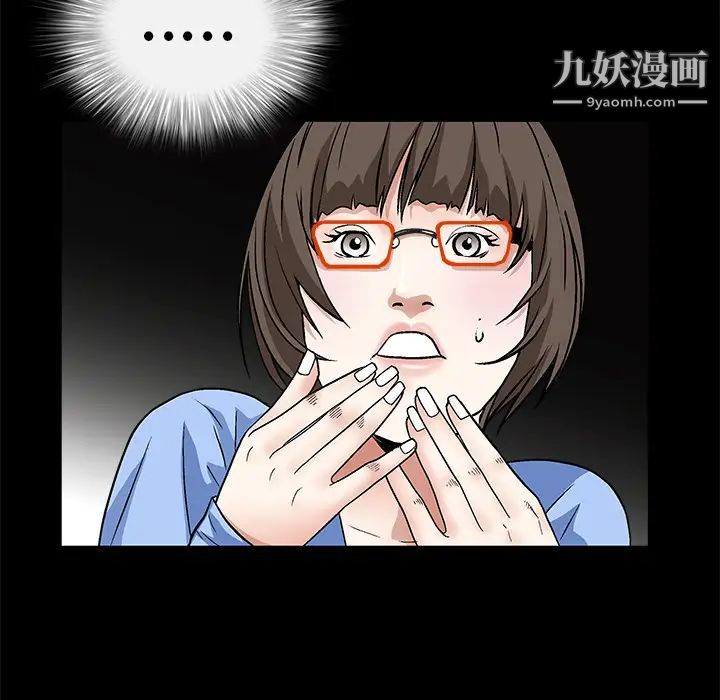 枷锁，第14话，第 103 页