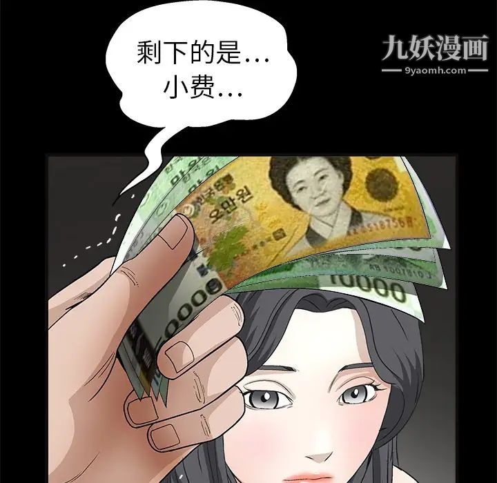 枷锁，第14话，第 122 页