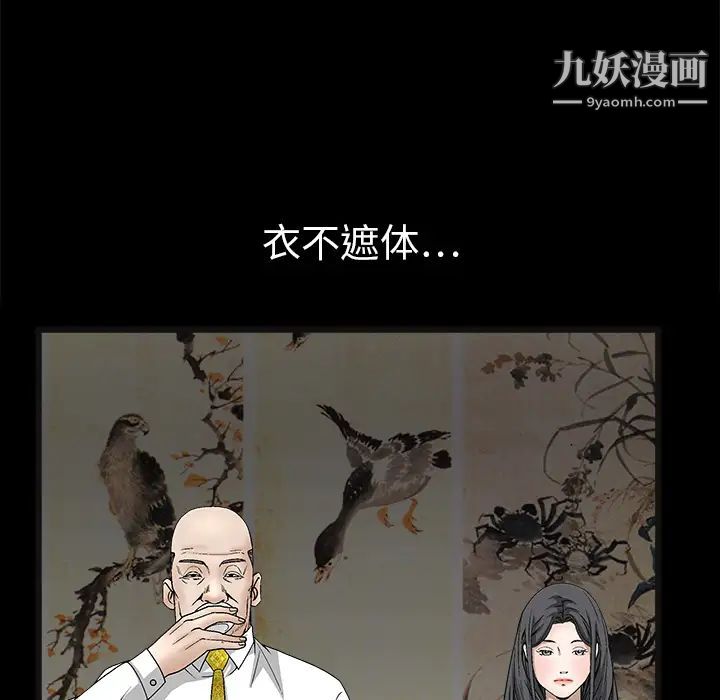 枷锁，第14话，第 69 页