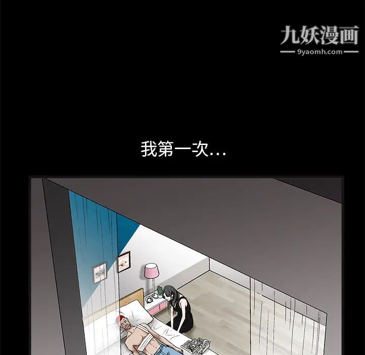 枷锁，第14话，第 21 页