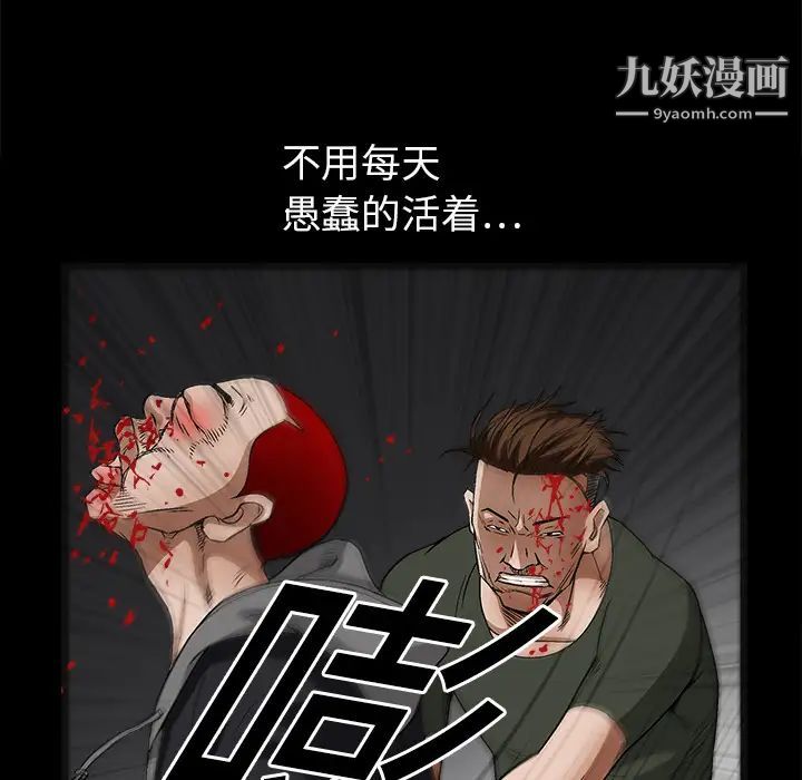 枷锁，第14话，第 65 页