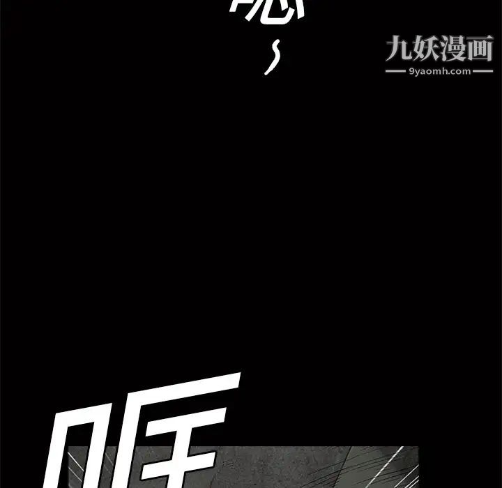 枷锁，第14话，第 8 页