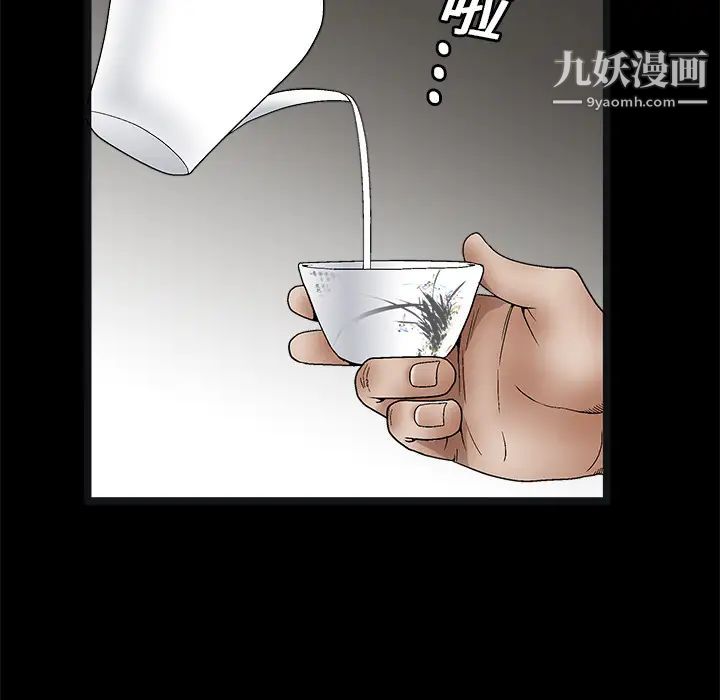枷锁，第14话，第 52 页