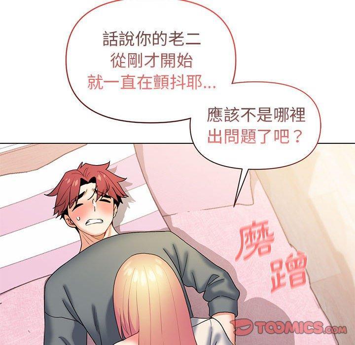 大學生活就從社團開始，第 33 話，第 123 页