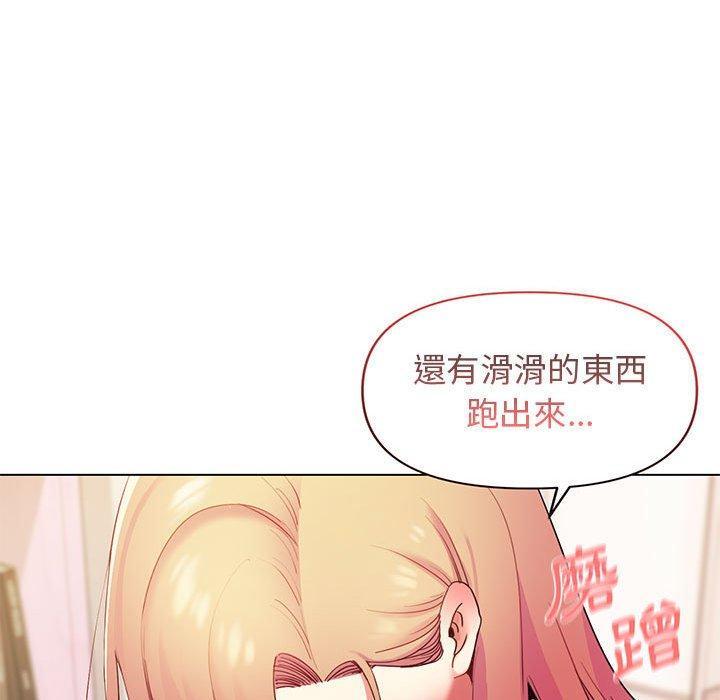 大學生活就從社團開始，第 33 話，第 125 页