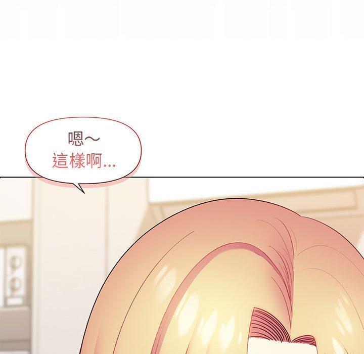 大學生活就從社團開始，第 33 話，第 106 页