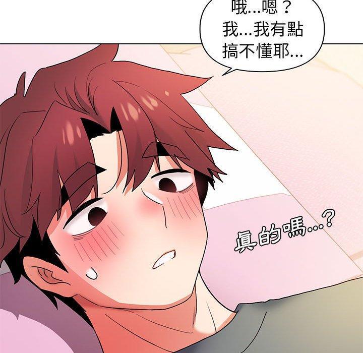 大學生活就從社團開始，第 33 話，第 40 页