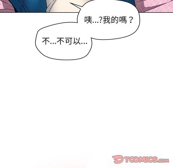 大學生活就從社團開始，第 33 話，第 69 页