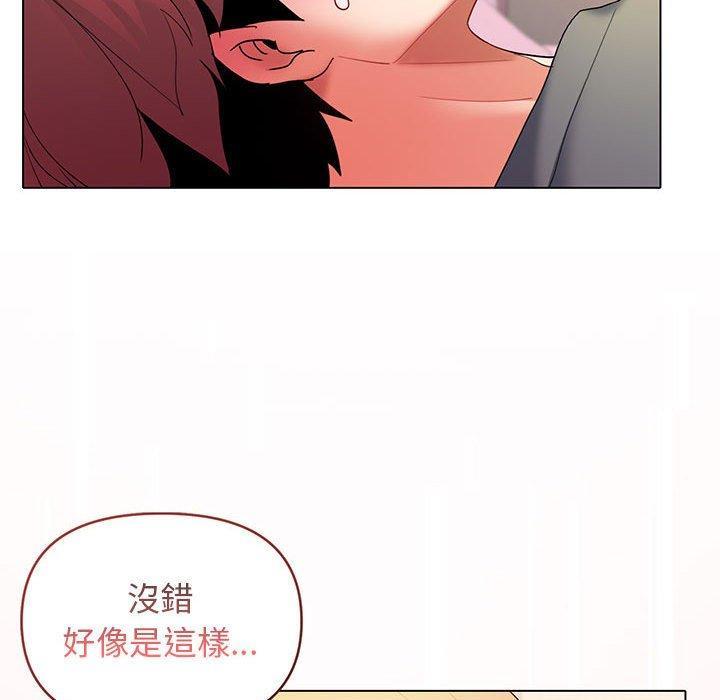 大學生活就從社團開始，第 33 話，第 97 页