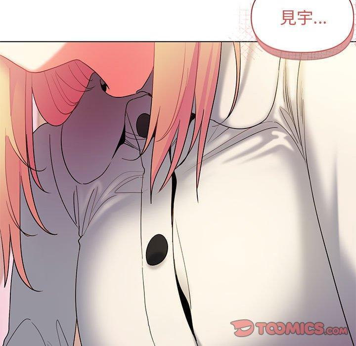 大學生活就從社團開始，第 33 話，第 21 页