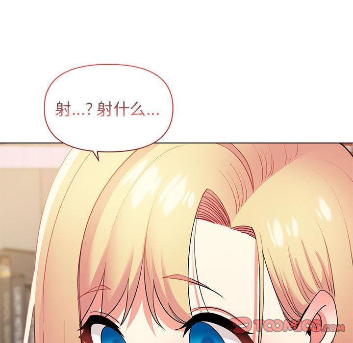 大學生活就從社團開始，第 33 話，第 129 页