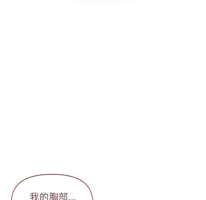 大學生活就從社團開始，第 33 話，第 60 页