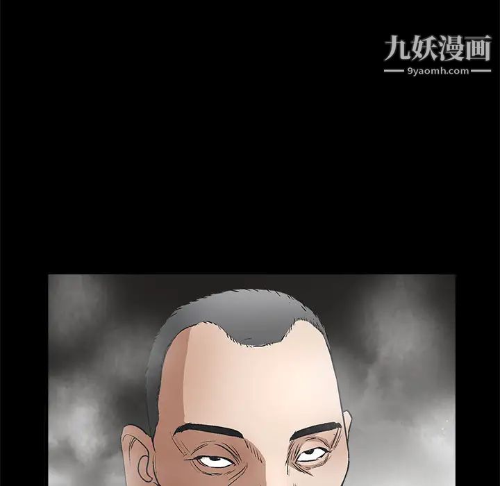 枷锁，第15话，第 123 页