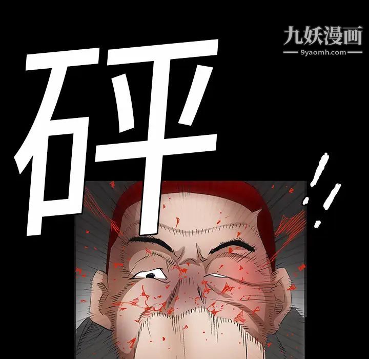 枷锁，第15话，第 5 页