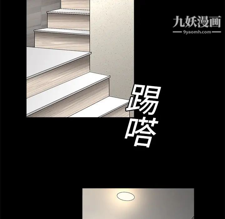 枷锁，第15话，第 106 页