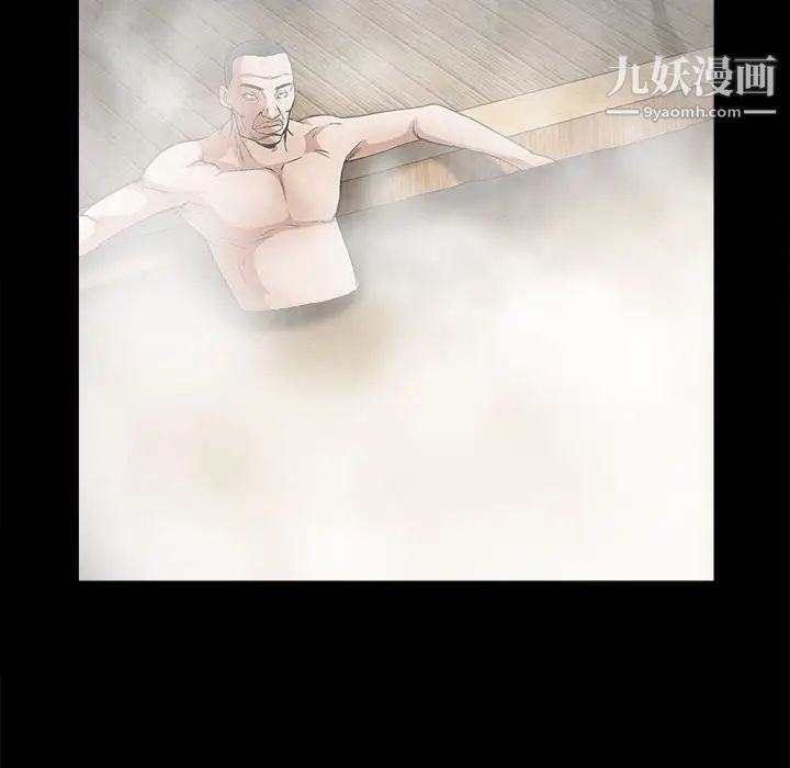 枷锁，第15话，第 122 页