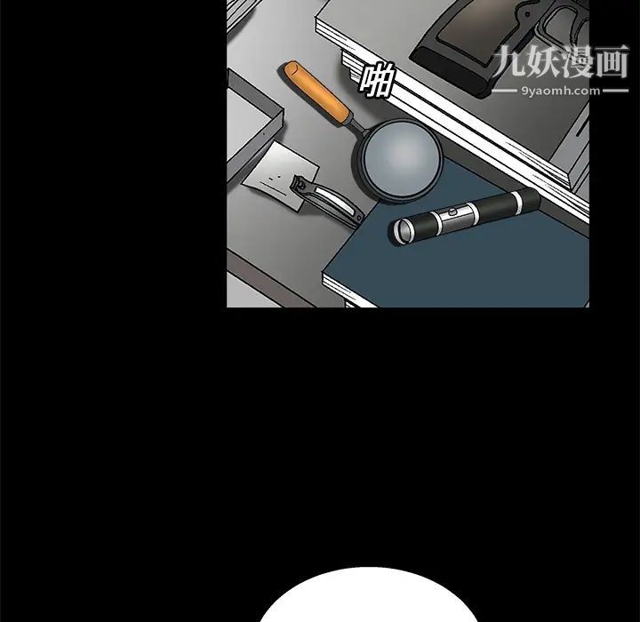 枷锁，第15话，第 95 页