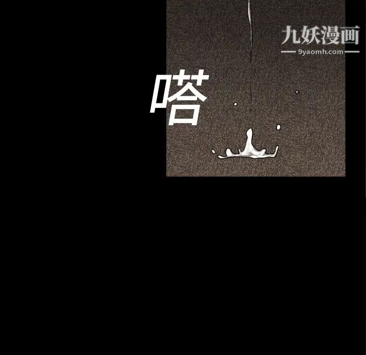枷锁，第15话，第 52 页