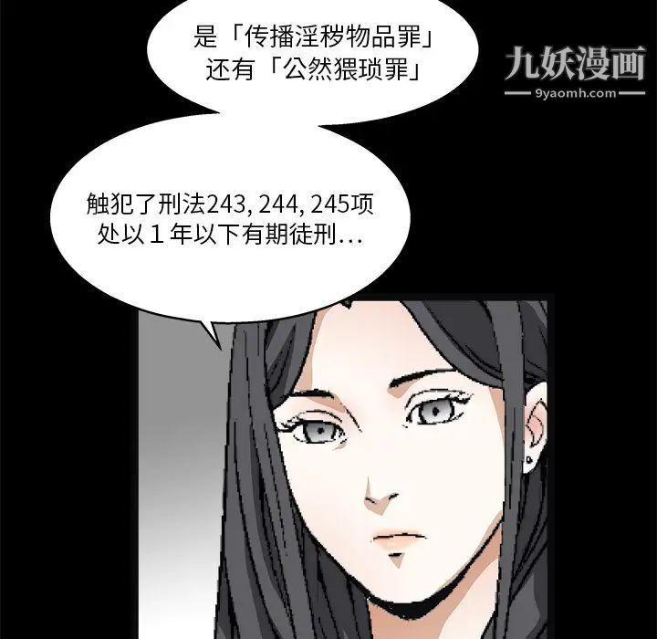 枷锁，第16话，第 123 页