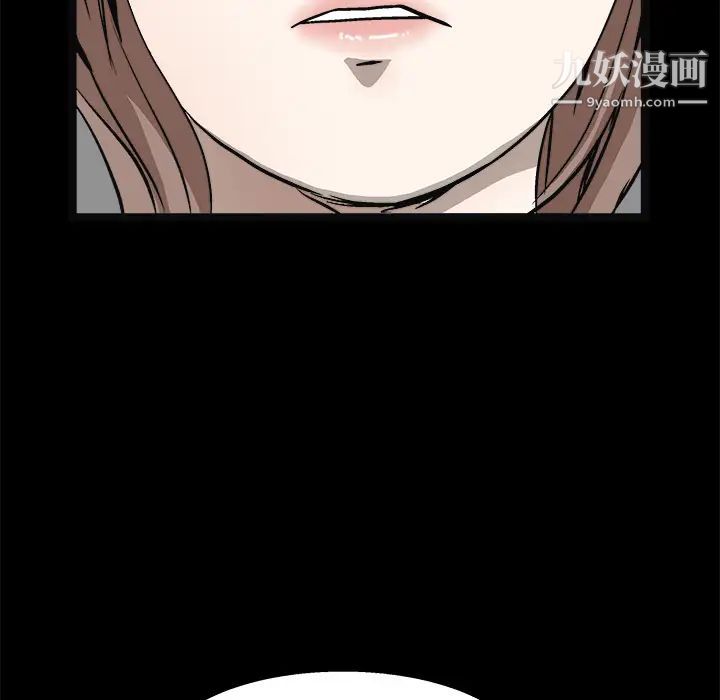 枷锁，第16话，第 122 页