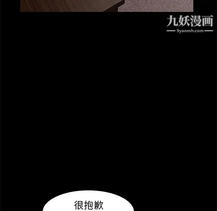 枷锁，第16话，第 69 页