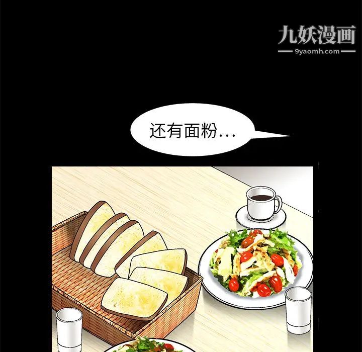 枷锁，第16话，第 22 页