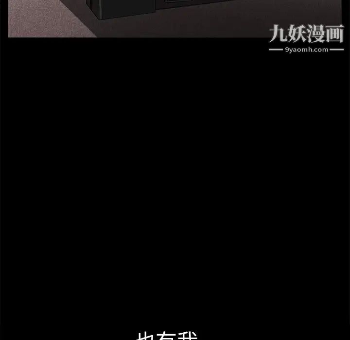 枷锁，第16话，第 60 页