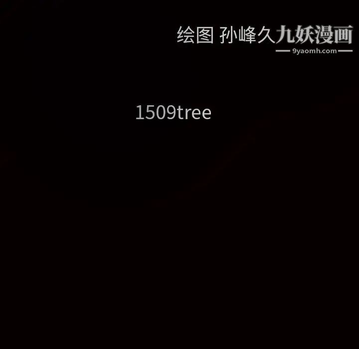 枷锁，第17话，第 34 页